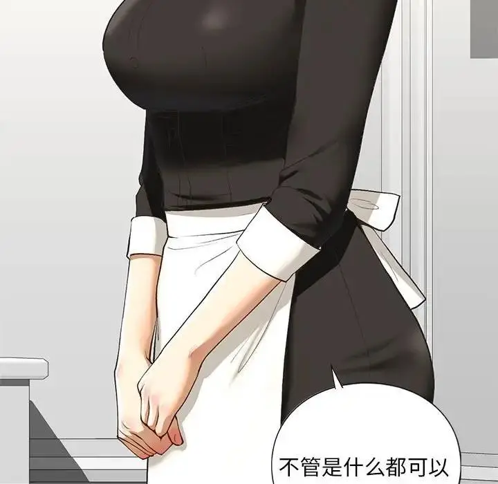漫画《不要欺负我姐姐》第21话第95张图