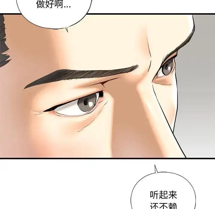 漫画《不要欺负我姐姐》第21话第97张图