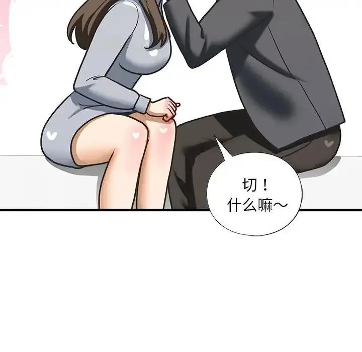 漫画《不要欺负我姐姐》第22话第108张图