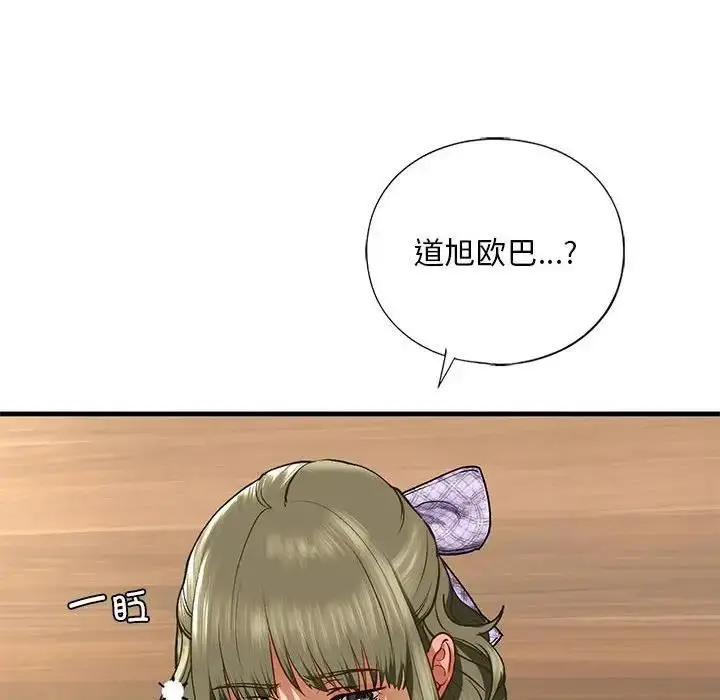 漫画《不要欺负我姐姐》第22话第116张图