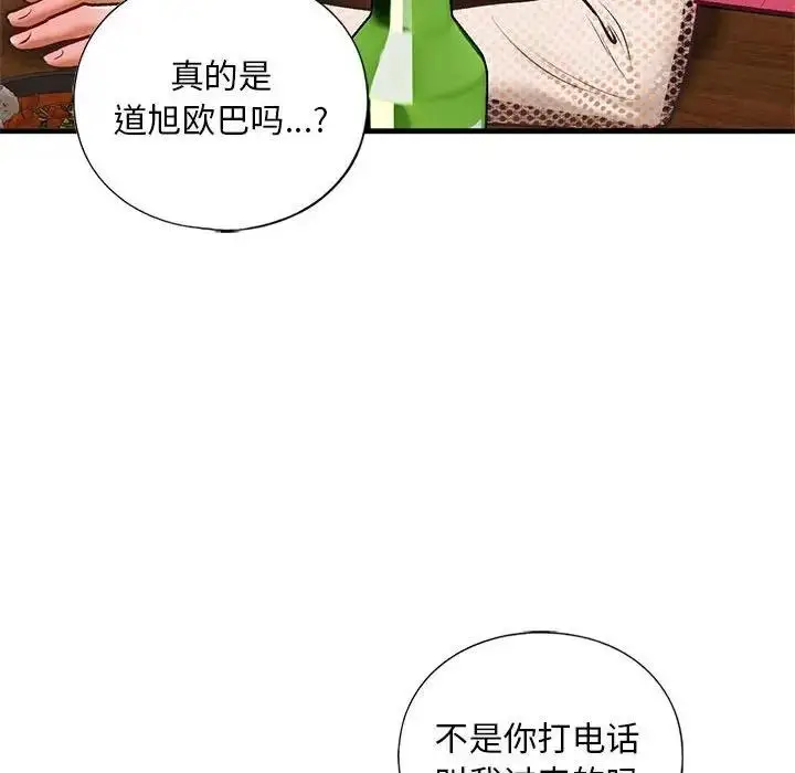 漫画《不要欺负我姐姐》第22话第118张图