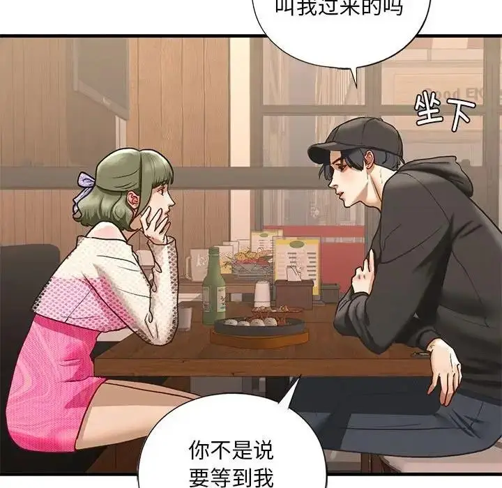 漫画《不要欺负我姐姐》第22话第119张图