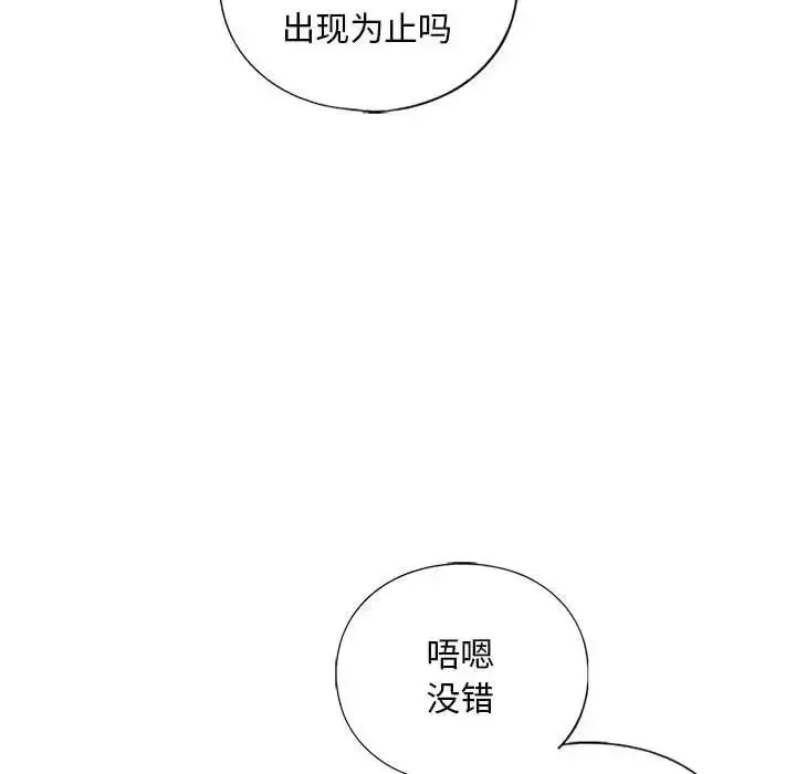 漫画《不要欺负我姐姐》第22话第120张图