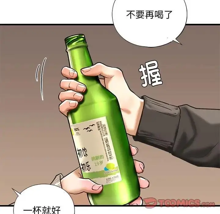 漫画《不要欺负我姐姐》第22话第123张图