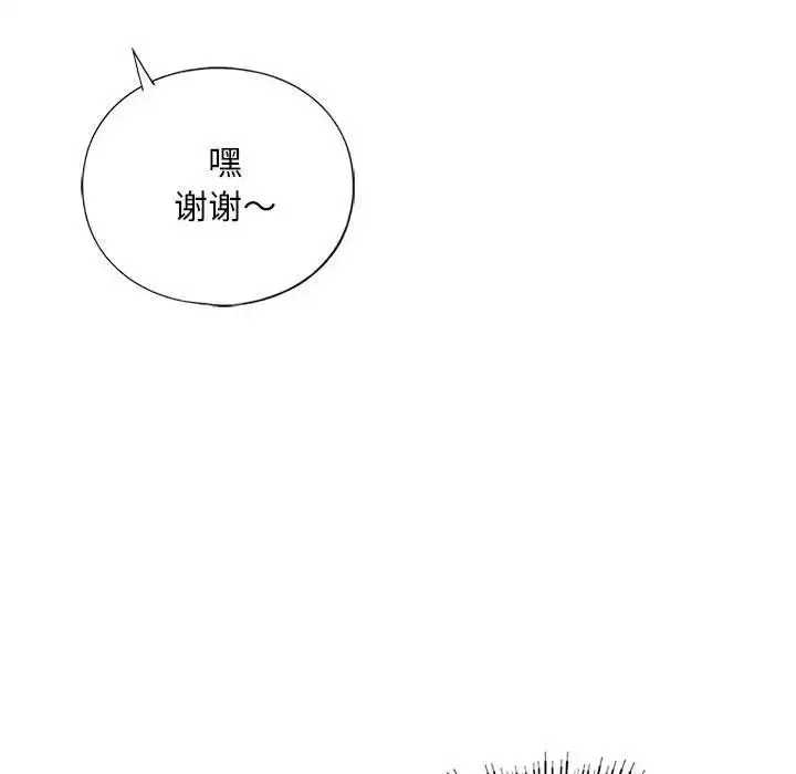 漫画《不要欺负我姐姐》第22话第126张图