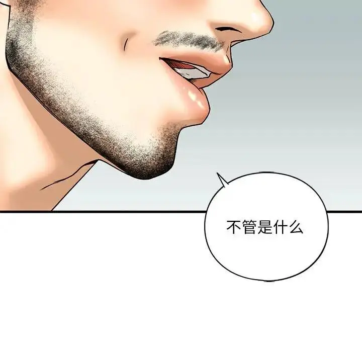 漫画《不要欺负我姐姐》第22话第13张图