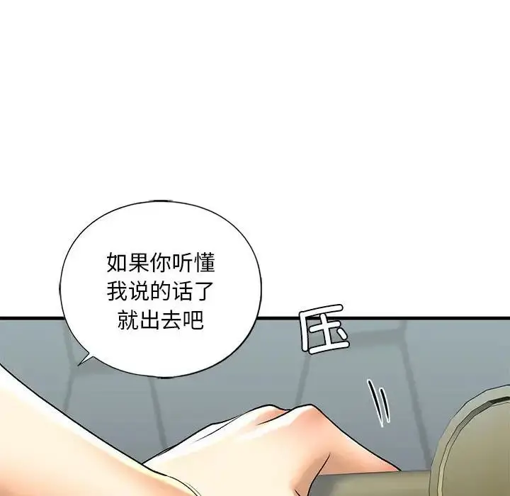 漫画《不要欺负我姐姐》第22话第14张图