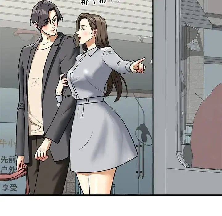 漫画《不要欺负我姐姐》第22话第23张图