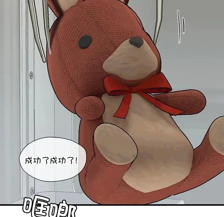 漫画《不要欺负我姐姐》第22话第25张图