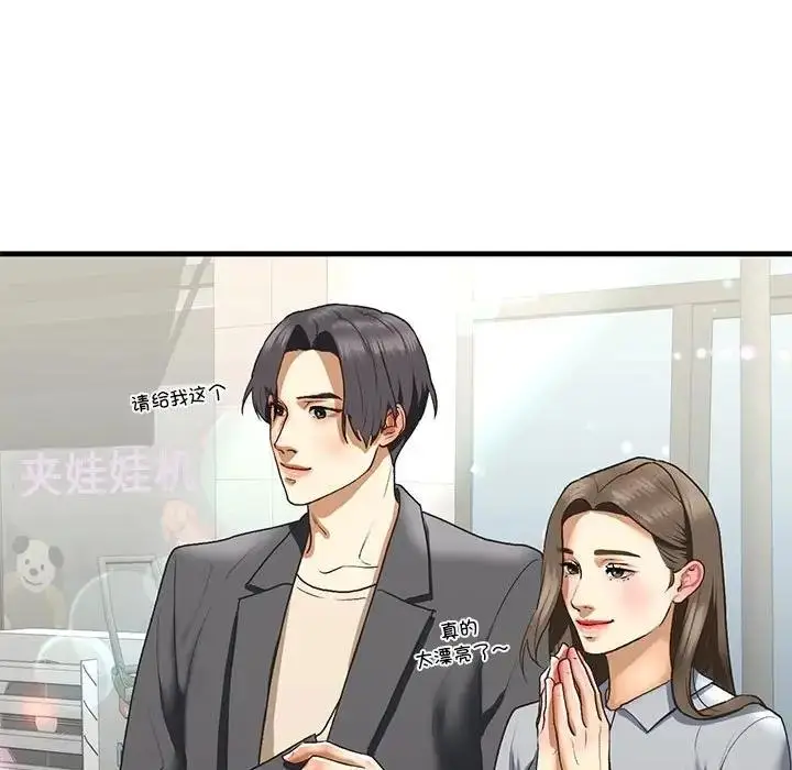漫画《不要欺负我姐姐》第22话第30张图