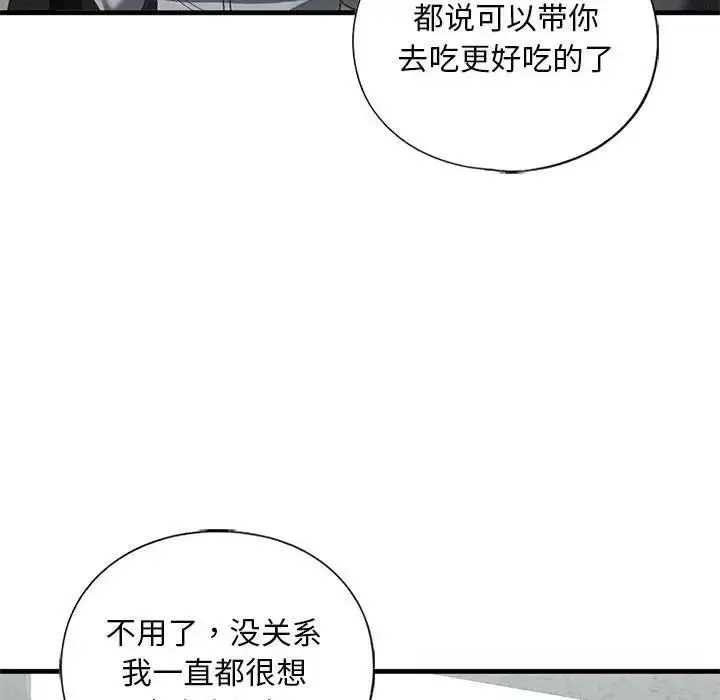 漫画《不要欺负我姐姐》第22话第36张图