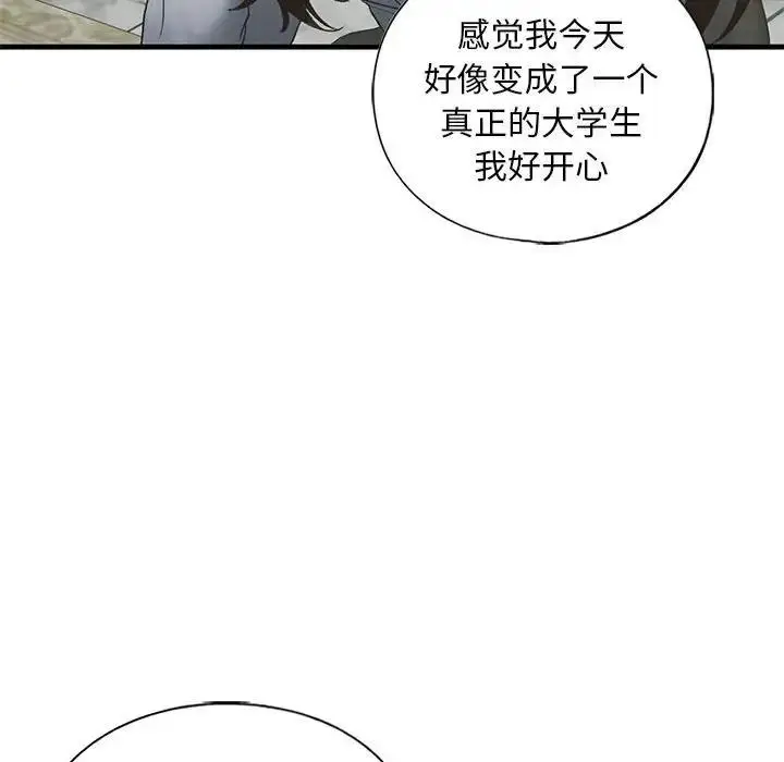 漫画《不要欺负我姐姐》第22话第38张图