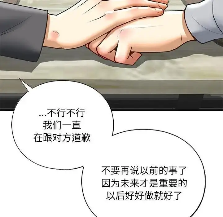 漫画《不要欺负我姐姐》第22话第44张图