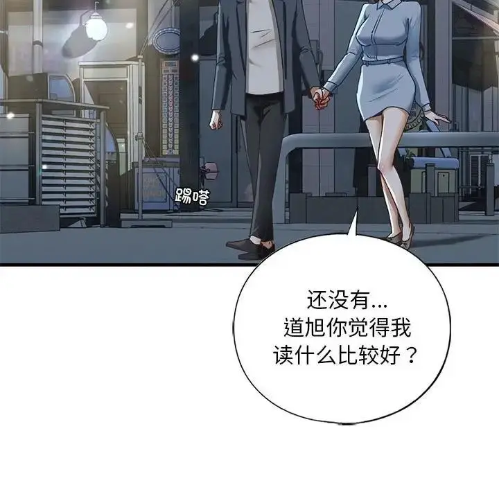 漫画《不要欺负我姐姐》第22话第47张图