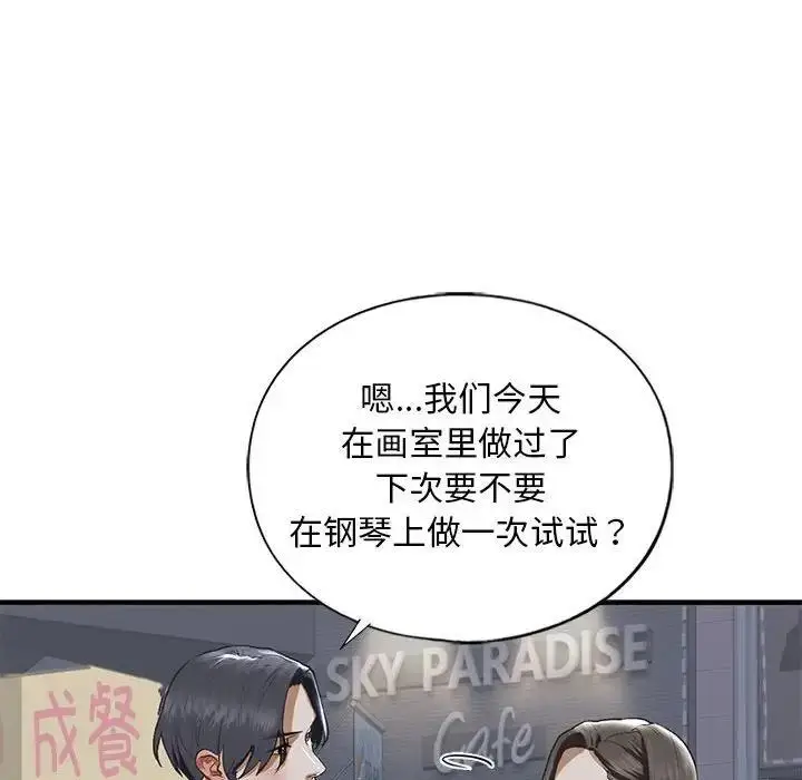 漫画《不要欺负我姐姐》第22话第48张图