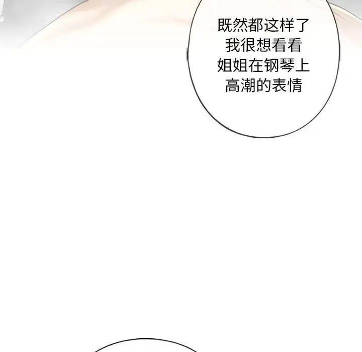 漫画《不要欺负我姐姐》第22话第53张图