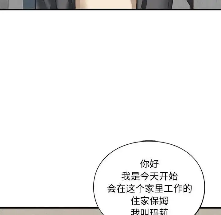 漫画《不要欺负我姐姐》第22话第70张图