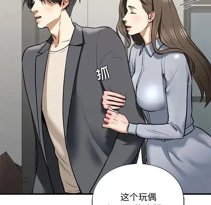 漫画《不要欺负我姐姐》第22话第79张图