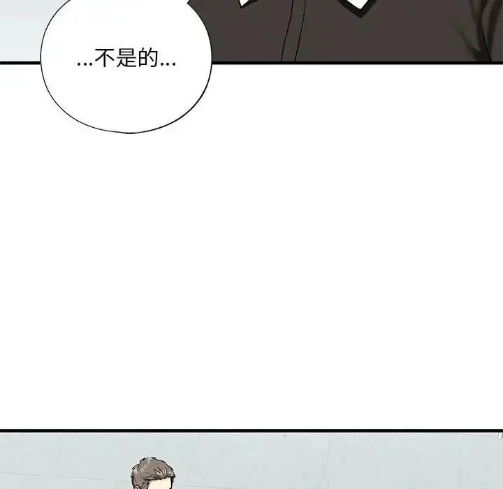 漫画《不要欺负我姐姐》第22话第8张图