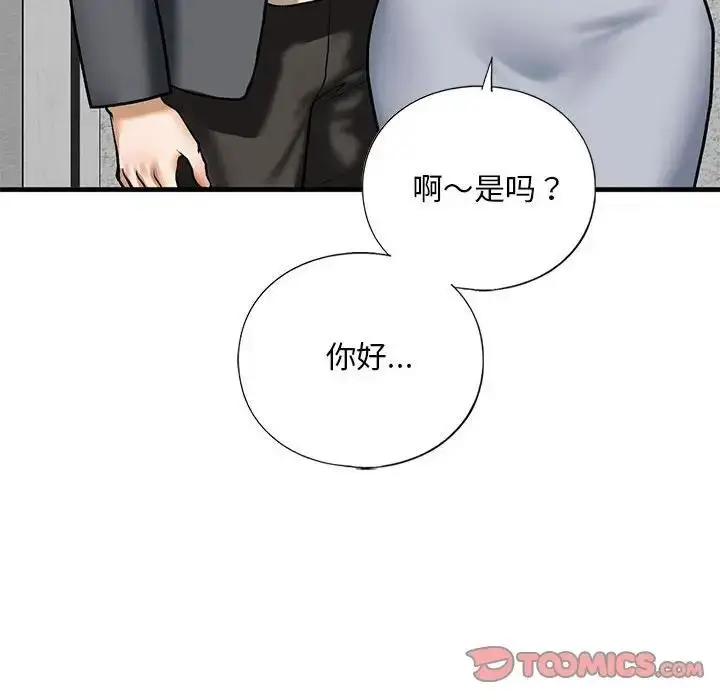 漫画《不要欺负我姐姐》第22话第87张图