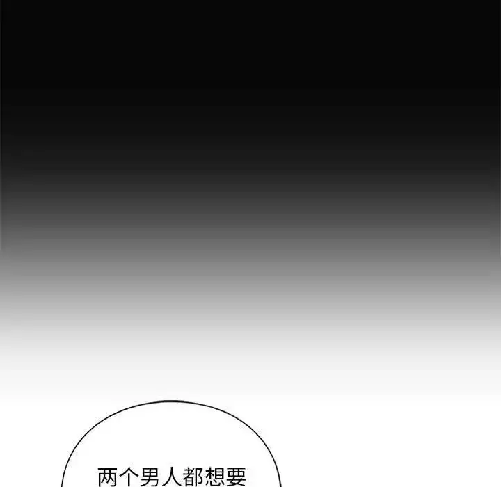 漫画《不要欺负我姐姐》第22话第98张图