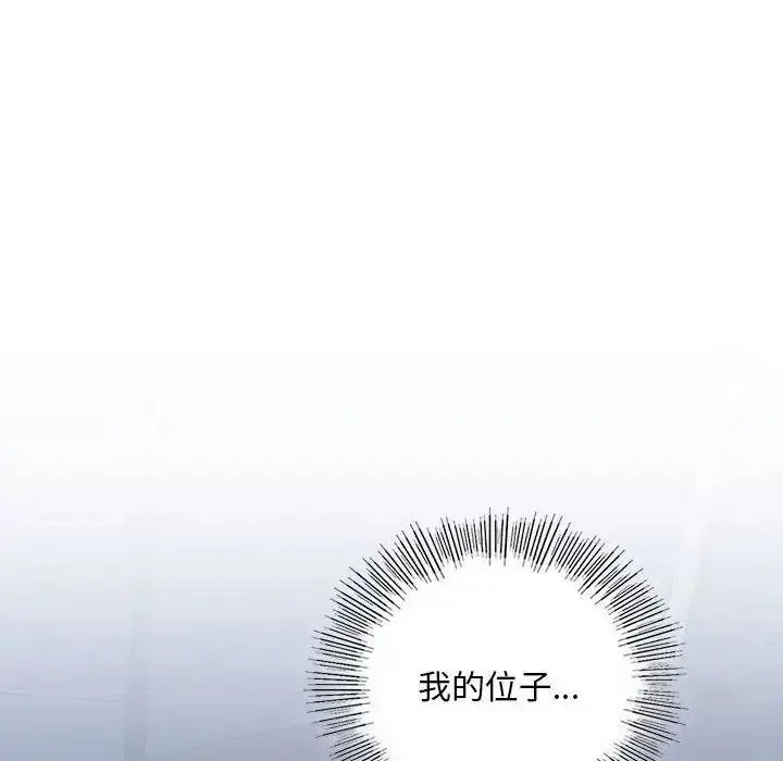 漫画《不要欺负我姐姐》第23话第117张图