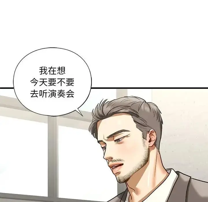 漫画《不要欺负我姐姐》第23话第123张图