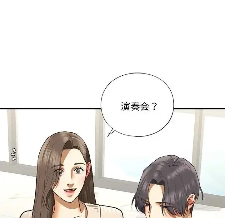 漫画《不要欺负我姐姐》第23话第125张图