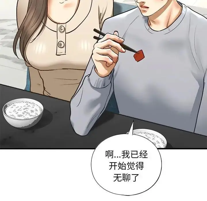 漫画《不要欺负我姐姐》第23话第126张图