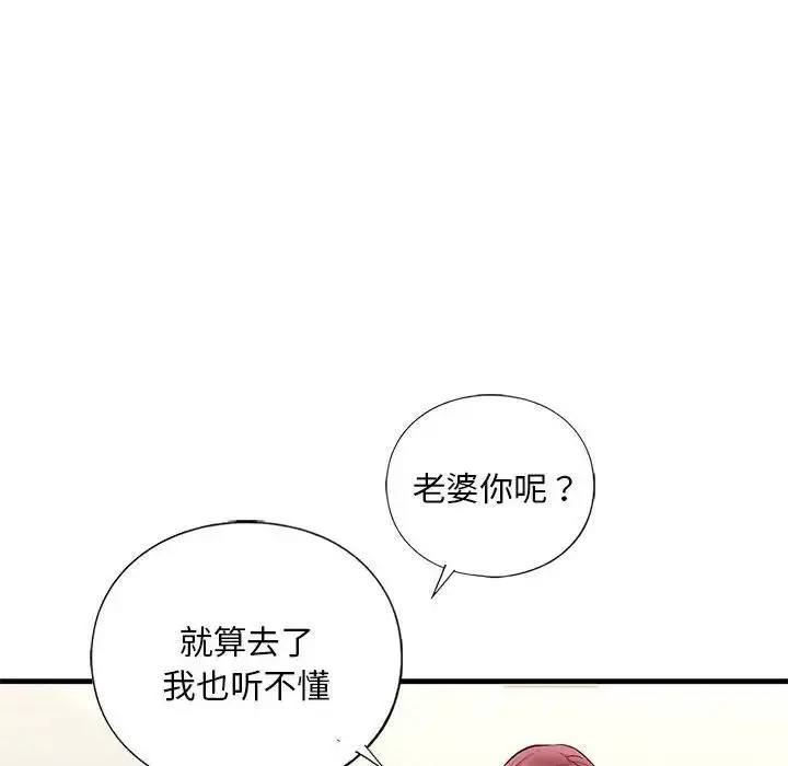 漫画《不要欺负我姐姐》第23话第127张图