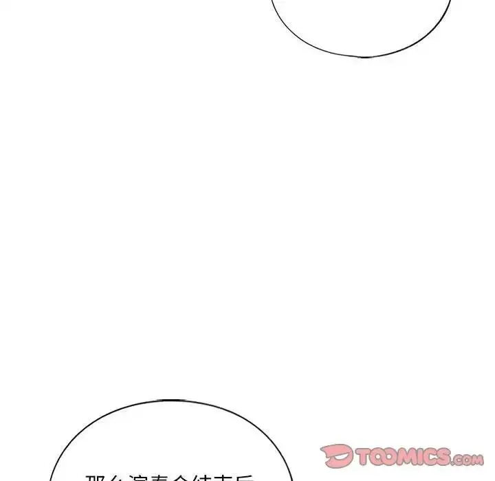 漫画《不要欺负我姐姐》第23话第129张图