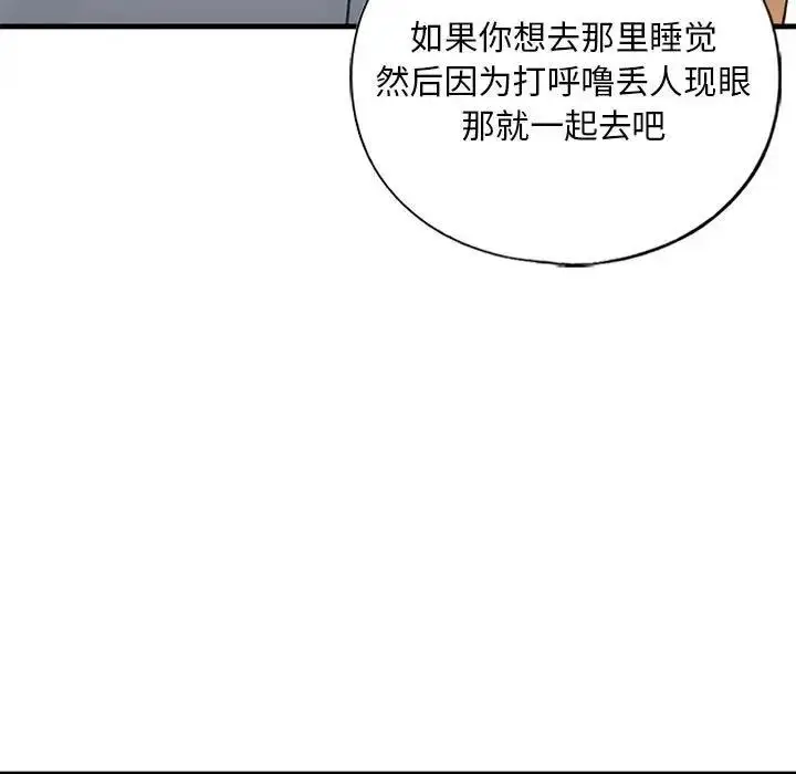 漫画《不要欺负我姐姐》第23话第134张图