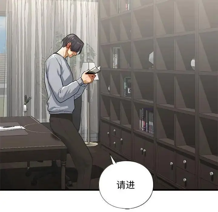 漫画《不要欺负我姐姐》第23话第139张图