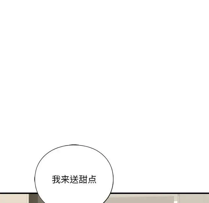 漫画《不要欺负我姐姐》第23话第140张图