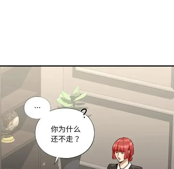 漫画《不要欺负我姐姐》第23话第146张图