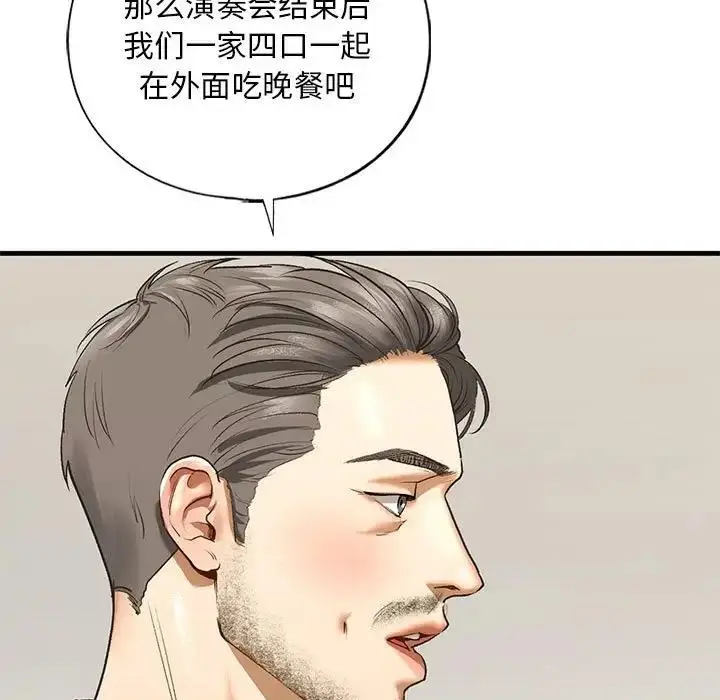 漫画《不要欺负我姐姐》第23话第165张图