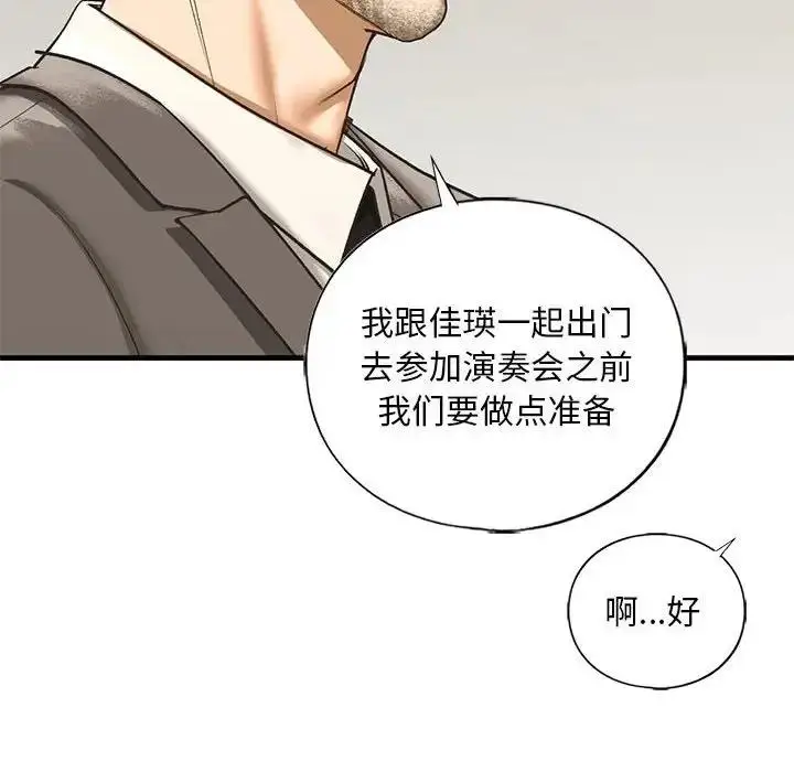 漫画《不要欺负我姐姐》第23话第166张图