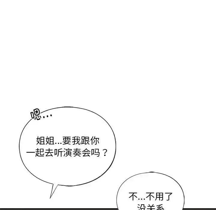 漫画《不要欺负我姐姐》第23话第167张图