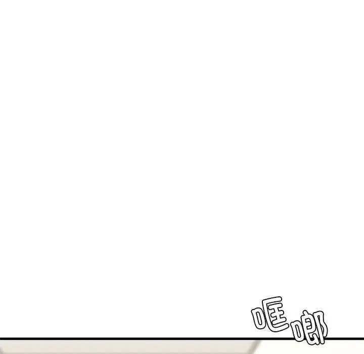漫画《不要欺负我姐姐》第23话第17张图