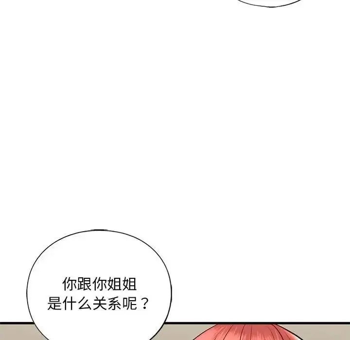 漫画《不要欺负我姐姐》第23话第183张图