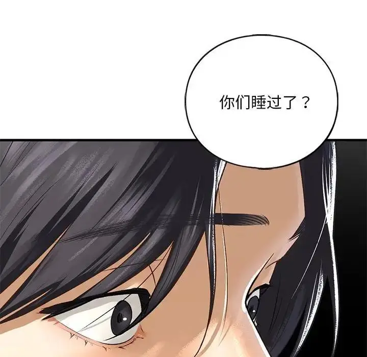 漫画《不要欺负我姐姐》第23话第186张图