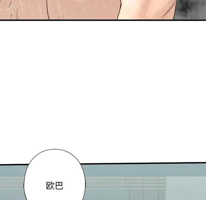 漫画《不要欺负我姐姐》第23话第31张图