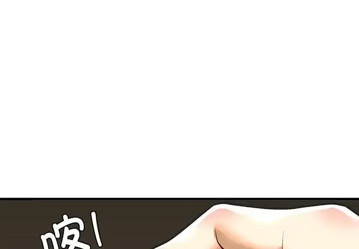 漫画《不要欺负我姐姐》第23话第4张图
