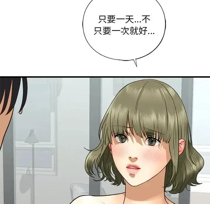 漫画《不要欺负我姐姐》第23话第43张图