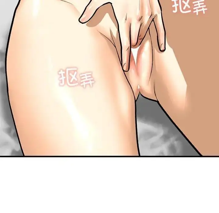 漫画《不要欺负我姐姐》第23话第67张图