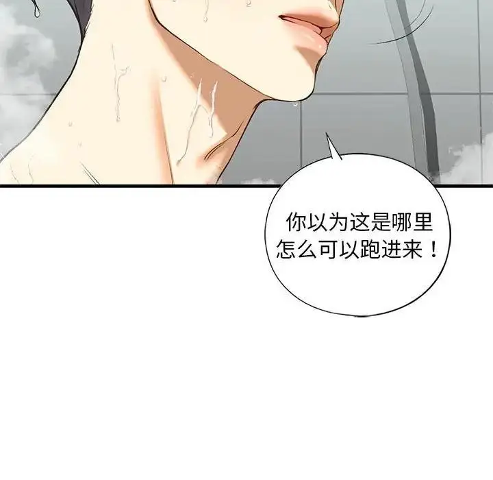 漫画《不要欺负我姐姐》第23话第71张图