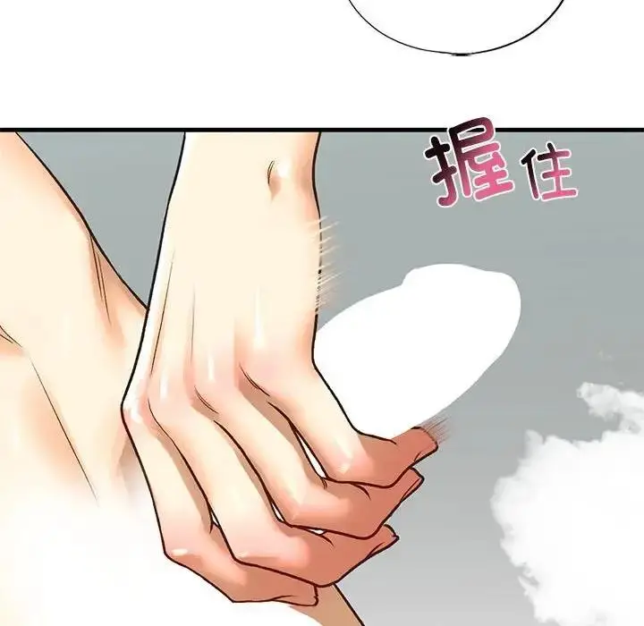 漫画《不要欺负我姐姐》第23话第76张图