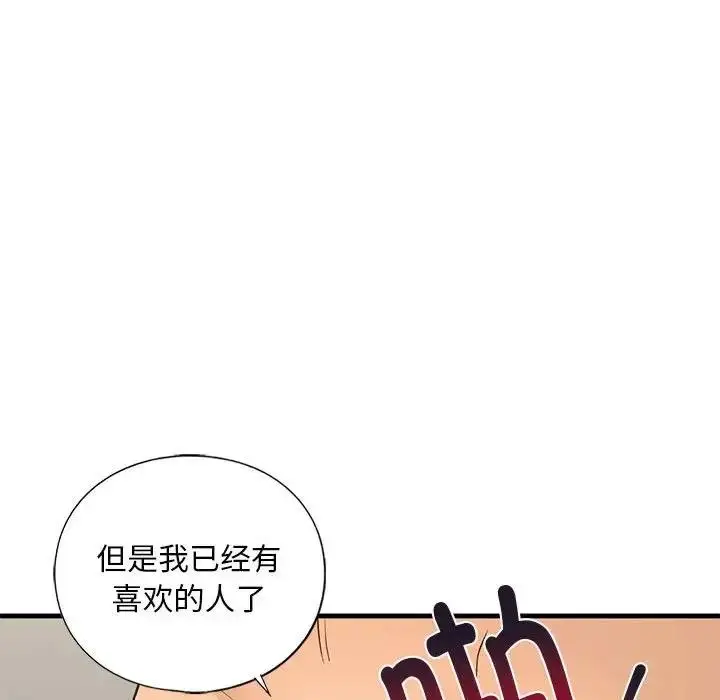 漫画《不要欺负我姐姐》第23话第88张图