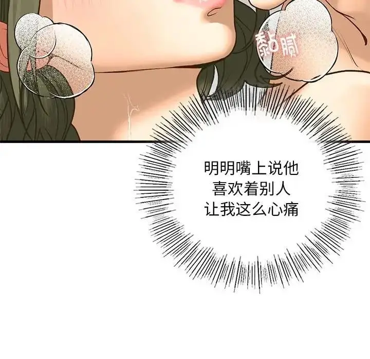 漫画《不要欺负我姐姐》第23话第94张图