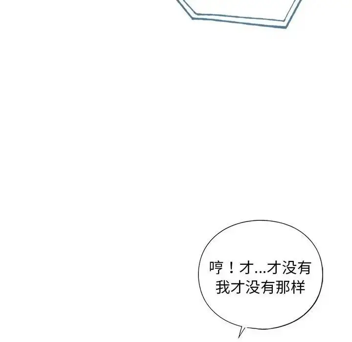 漫画《不要欺负我姐姐》第24话第105张图